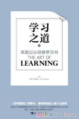 ��ϣ��ά�Ľ�ѧϰ֮�����������Ͼ���ѧϰ�顷epub+mobi+azw3