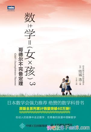 ����ѧŮ��3:��¶����걸������/������̽Ѱ��ѧ�е���/epub+mobi+azw3