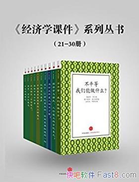 �Ƚϡ�����ѧ�μ�ϵ�д��顷(21-30)����װ10�ᣩepub+mobi+azw3