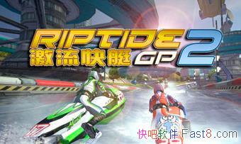 Riptide GP3 ������ͧ3 v8.1.2 �����ڹ��ƽ��&��ǿ�Ļ���