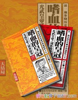 �ܕN����Ѫ�Ļʹڡ���װ��2��epub+mobi+azw3�����������