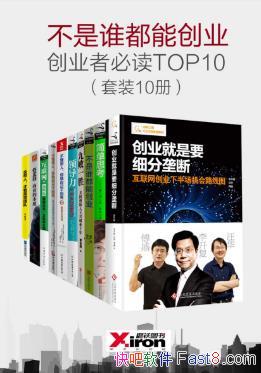 ���������˭���ܴ�ҵ����ҵ�߱ض���10��epub+mobi+azw3