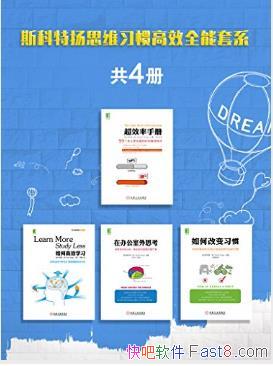 ��˹���ء���˼άϰ�߸�Чȫ����ϵ����4��epub+mobi+azw3