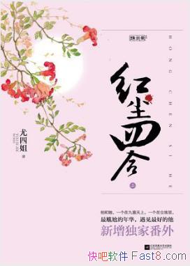 ���Ľ㡶�쳾�ĺϡ����׷���һҹ֮�䷱������epub+mobi