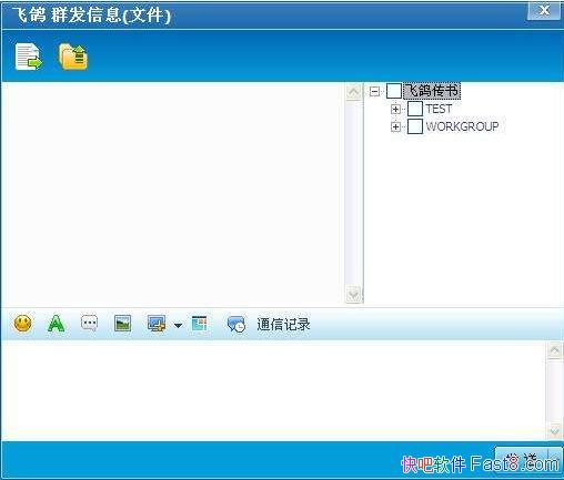 �ɸ봫�� ������ͨ�� IP Messenger v4.85 ������С�ɼ���