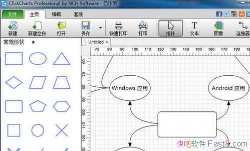 ����������ͼ NCH ClickCharts Pro v3.12 ������ɫ������