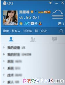��ѶQQ v9.2.5.26724 һ�η���ȥ����Ż���װ��/ȥ������