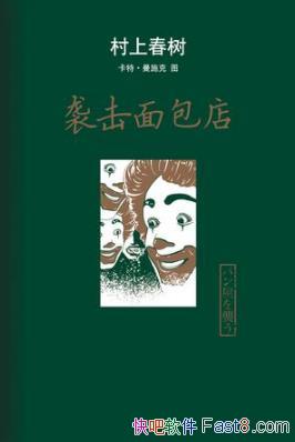 ���ϴ�����Ϯ������꡷�����ƾ��ţ�epub+mobi�������