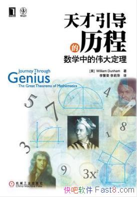 William Dunham��������������̣���ѧ�е�ΰ������epub+mobi
