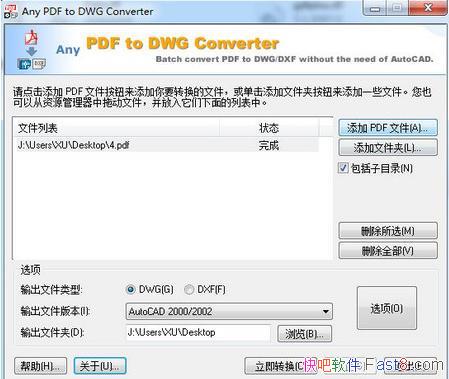 PDFתDWG Any PDFtoDWG Converter 2018 �����ƽ��&ȫ����