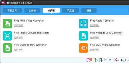 ý�幤�ߺϼ� Free Studio 6.6.40 Final ������Ѱ�����