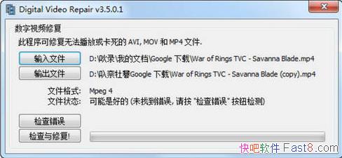 ��Ƶ�޸� Digital Video Repair v3.5.0.1 ������&ʵ�������ۿ�