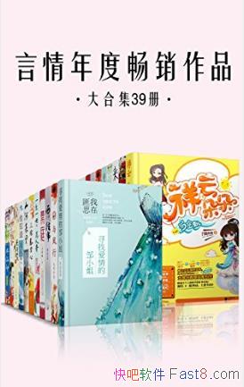 ��������ȳ�����Ʒ��ϼ���[��װ39��]����˼��/epub+mobi+azw3