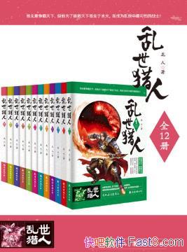 ���ˡ��������ˡ����ư�ȫ��װȫ12��epub+mobi�������