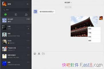PC��΢����ʽ�� v2.7.0.�ڲ���°�/֧��PC�˴�С����