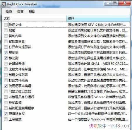 ����Ҽ���ǿ Right Click Enhancer Pro 4.5.6 ������ɫ��