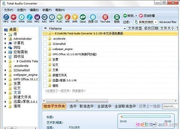 Total Audio Converter 6.1.0.267 ������Ƶ�ļ�ת��