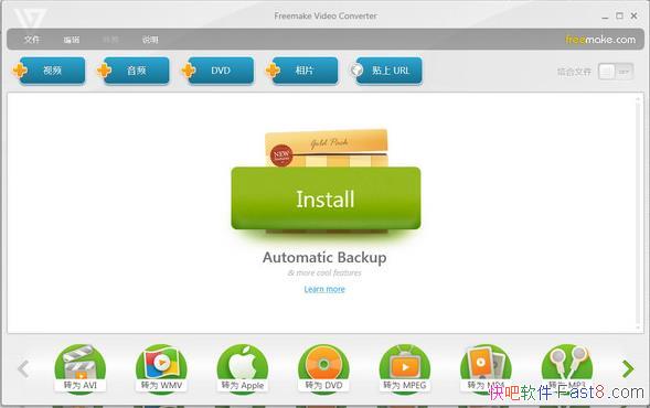 ��Ƶת�� Freemake Video Converter v4.2.0.8 ע���