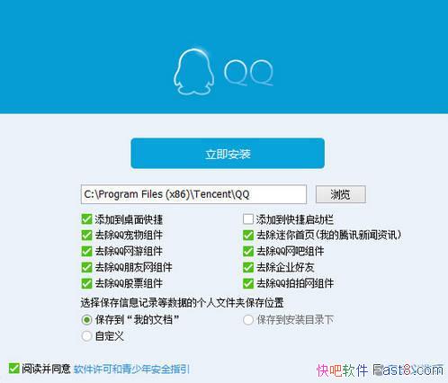 ��ѶQQ v9.0.8.24199 �ǿ�ȥ��氲װ��&����QQӲ��ɨ��Ⱥ��̬