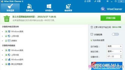 ϵͳ�������� WiseDiskCleaner V10.2.4.775 ��ɫ��/�������ۼ�����