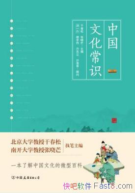 �ɴ��ɡ��й��Ļ���ʶ��һ���˽��й��Ļ���΢�Ͱٿ�epub+mobi+azw3