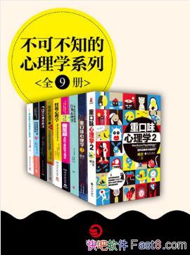 ����¡���˹�������ɲ�֪������ѧϵ�С�ȫ9��epub+mobi+azw3