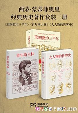 �����ɡ��ɵٷư��ﾭ����ʷ������װ������3�ᣩepub+mobi+azw3