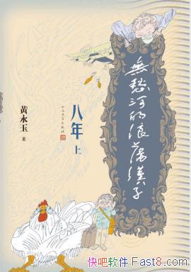 �������޳�ӵ��˵����ӡ����꡷���Ͼ���epub+mobi+azw3