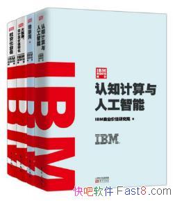 IBM��ҵ��ֵ�о�Ժ��IBM��ҵ��ֵ���桷��װ��4��epub+mobi+azw3