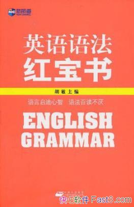 �������º�����Ӣ���﷨�챦�顷�﷨ѧϰ����epub+mobi+azw3