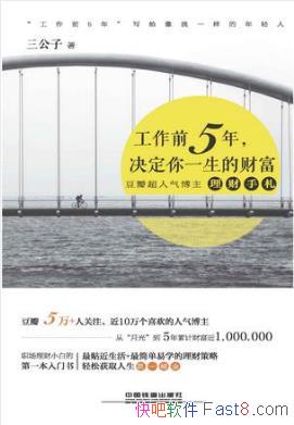 ������ǰ5��,������һ���ĲƸ���������/����ȵ㻰��/epub+mobi+azw3