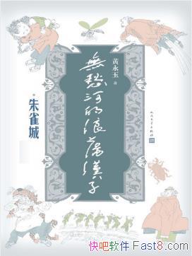 �������޳�ӵ��˵����ӣ���ȸ�ǡ�epub+mobi+azw3��