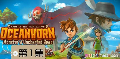 ��׿RPG ��֮�Ž� Oceanhorn 1.1 �����޸İ�&������ʽ���