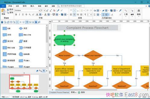 ˼ά��ͼ MyDraw v5.4.0 ��ɫ�ƽ��/С��ǿ���˼ά��ͼ����
