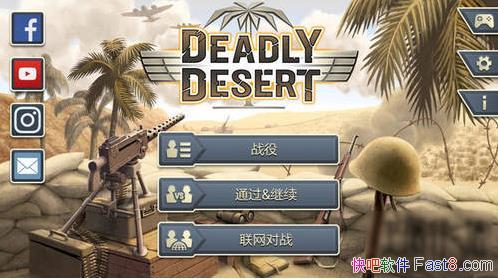 ����ɳĮ 1943 Deadly Desert 1.0.2 ���İ�&��սɳĮս��