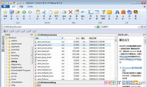 ��Դ������ Xplorer2 Ultimate 4.0 �����ƽ��&ȫ�µĽ���