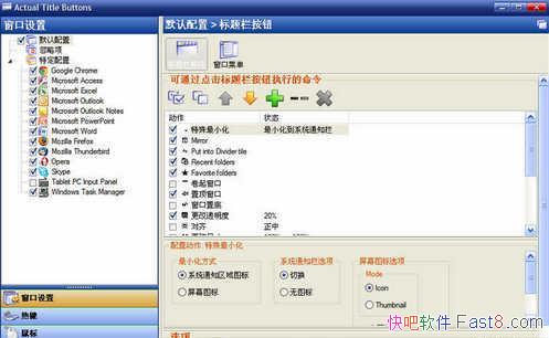 ��С������ Actual Title Buttons v8.12.2 �����ƽ������
