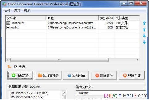 �ĵ�ת�� Okdo Document Converter Pro 5.6 ����������