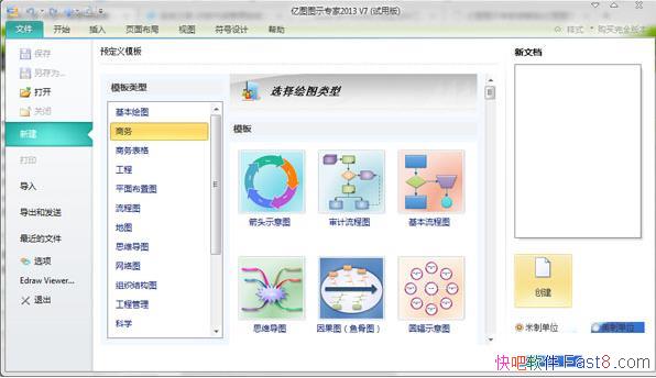 EDraw Max(��ͼͼʾר��) V7.7.0.2712 �ƽ��&ʸ����������