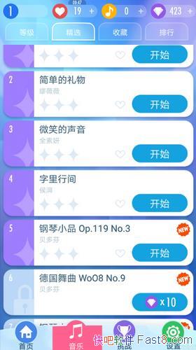 ���ٿ�2 Piano Tiles 2 v3.1.0.226 �ڹ��ƽ��&�ƽ⹺��