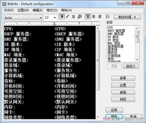 ϵͳ��Ϣ��ʾ���� Bginfo v4.25 ������&������ʾ�������Ϣ