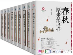 ���ǡ���ʷ�й���ϵ����װȫ9�ᣩ��epub+mobi+azw3������