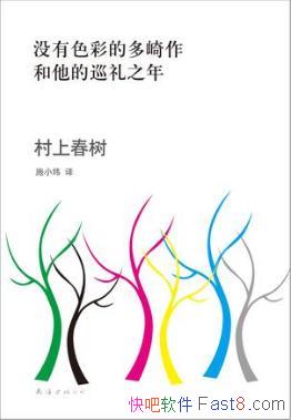 ���ϴ�����û��ɫ�ʵĶ�����������Ѳ��֮�꡷epub+mobi��