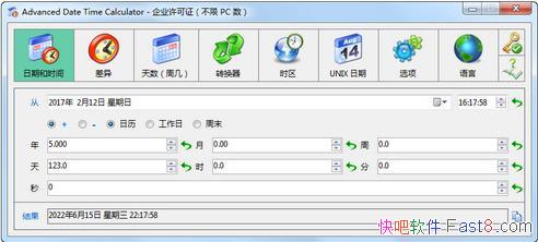 �߼�����ʱ����� Advanced Date Time Calculator v8.0 ���İ�
