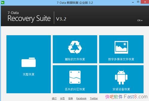 ���ݻָ� 7-Data Recovery Suite 4.2 ����ע���&Win8���