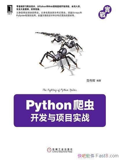�����ԡ�Python���濪������Ŀʵս��mobi+azw3�������