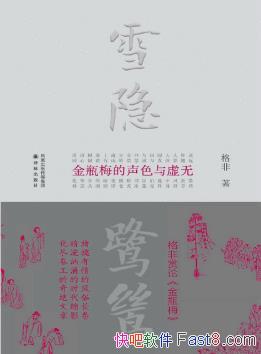 ��ǡ�ѩ����𸡷����ƿ÷������ɫ������&���ƾ���epub+mobi