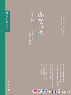 �����ơ����ƻ��䡷��������ѧ��ϵ��epub+mobi+azw3��