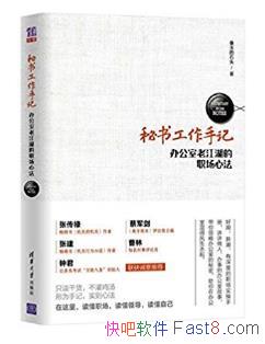 �����ʯͷ�����鹤���ּ�:�칫���Ͻ�����ְ���ķ���epub+mobi+azw3