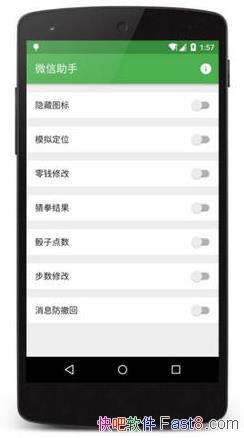 xposed��� ΢������ v1.01��ˬ��&��Ҫ�����������ģ�ⶨλ